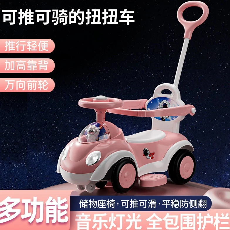 新款扭扭车儿童溜溜车玩具静音万向轮1-3岁防侧翻手推车遛娃神器