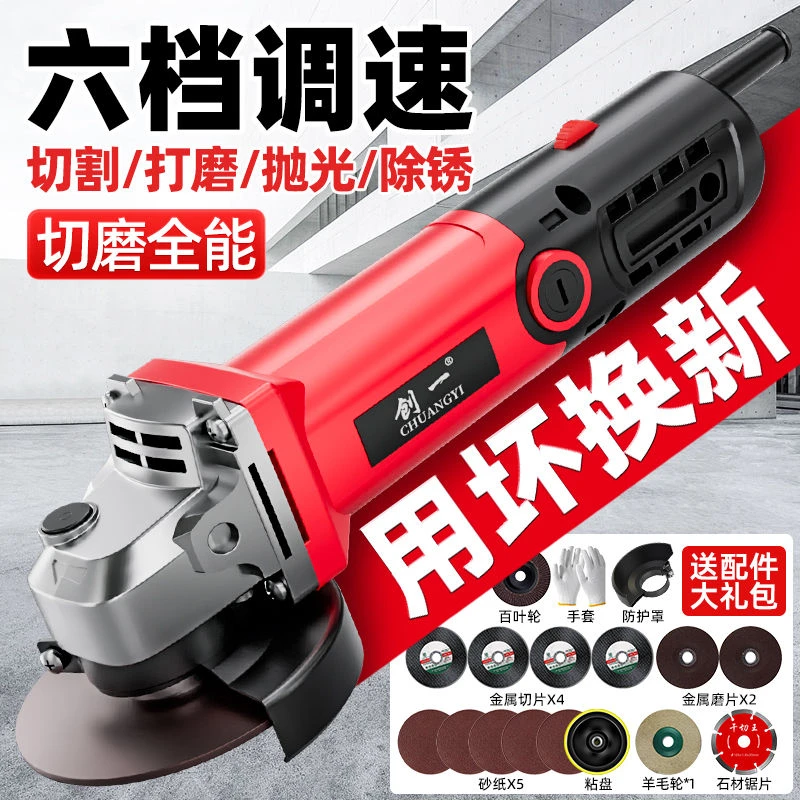 创一多功能打磨大功率磨光机手磨机抛光机切割机家用手砂轮角磨机