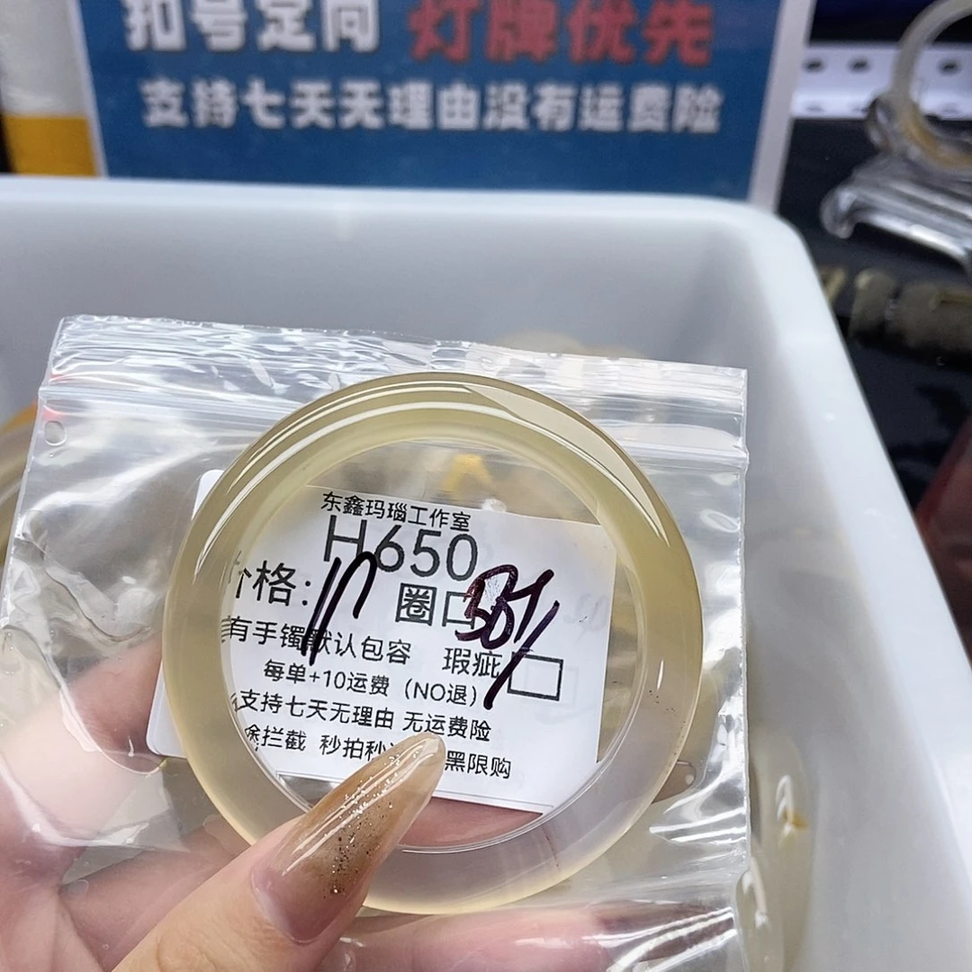 手镯玛瑙/玉髓未镶嵌熬****?650