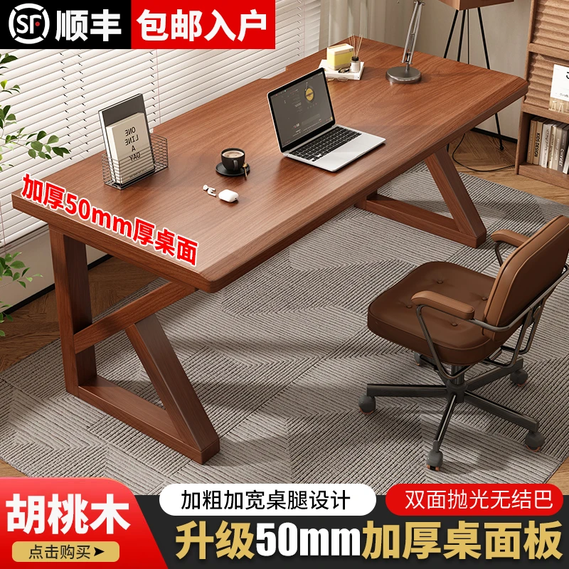 胡桃木学习桌实木台式电脑桌家用办公桌双人电竞桌简易工作台书桌