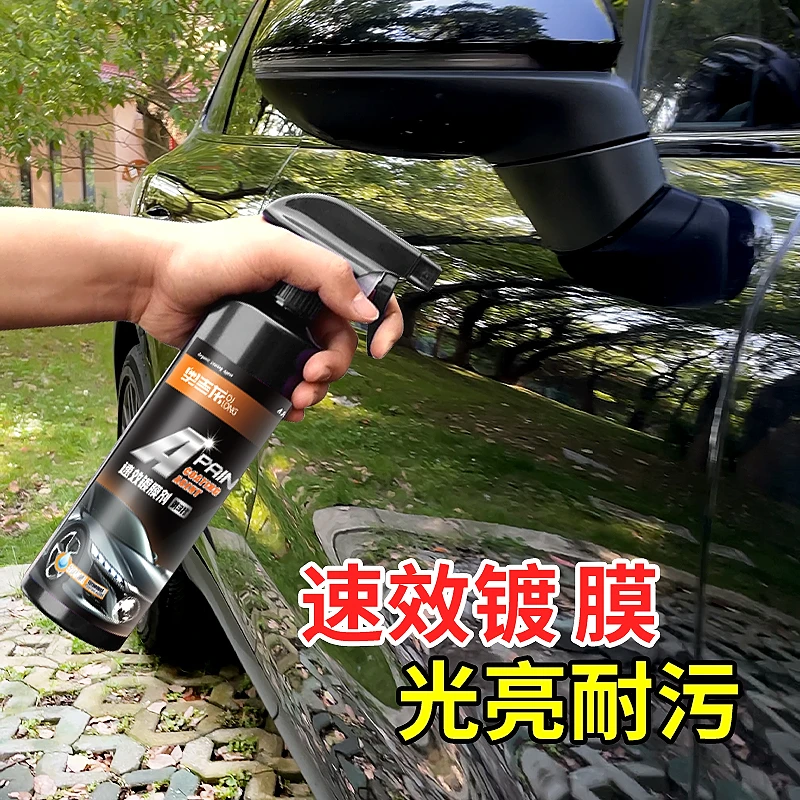 漆面速效镀晶镀膜剂 漆面上光养护驱水防污抗老化 500ml大瓶装