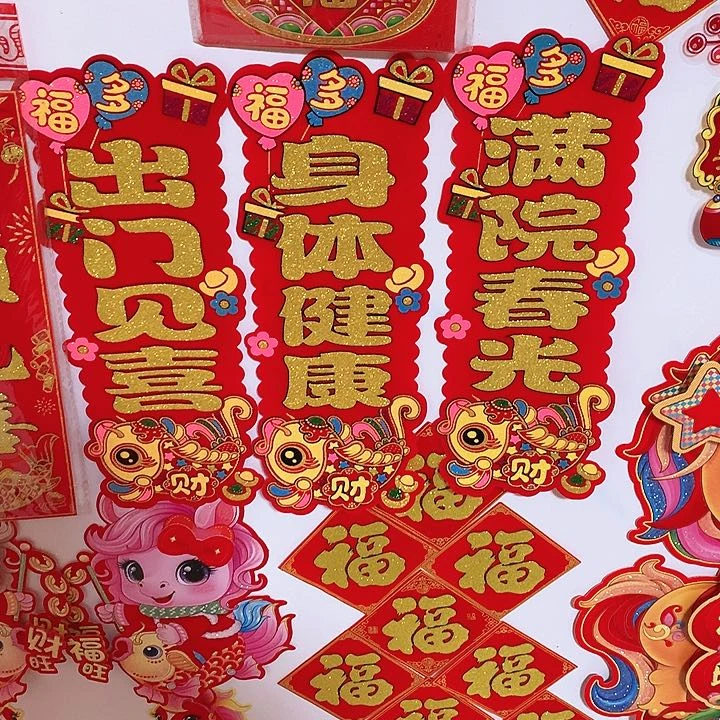 身体健康4个竖联