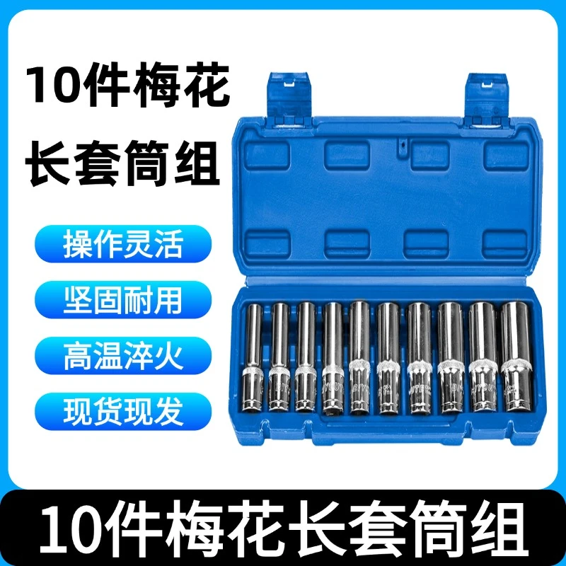 加长电动扳手套筒全套电扳手组合套装大中小风炮套筒头电板子工具