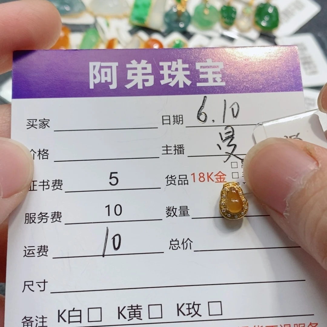 翡翠18K金镶嵌吊坠(不含链)