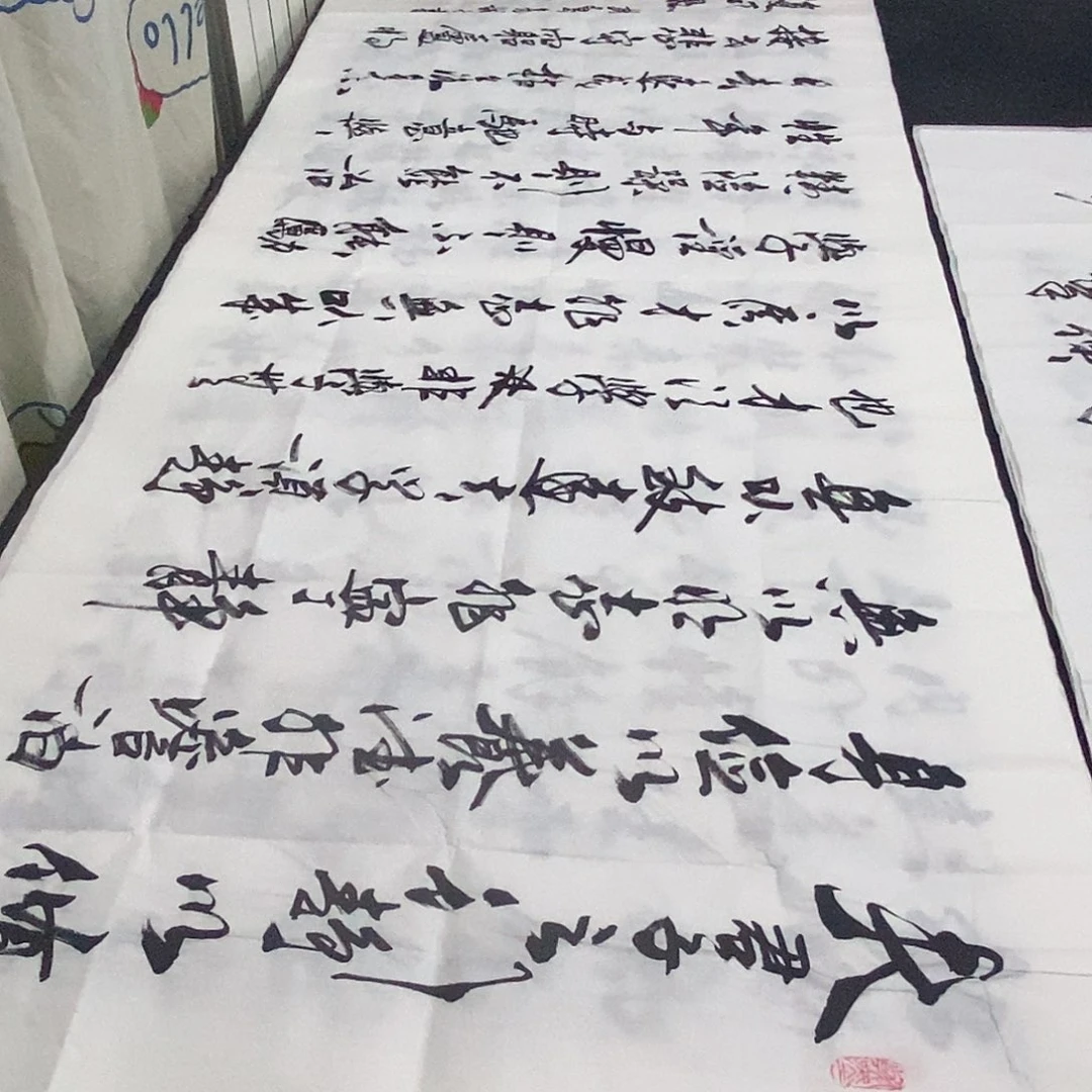 书法老师精品书法