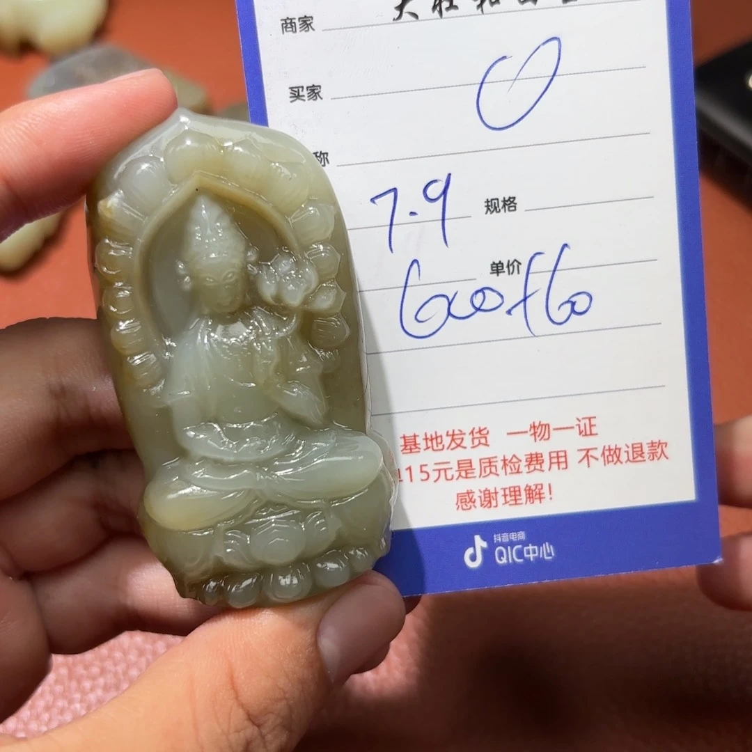 和田玉未镶嵌挂件O***3