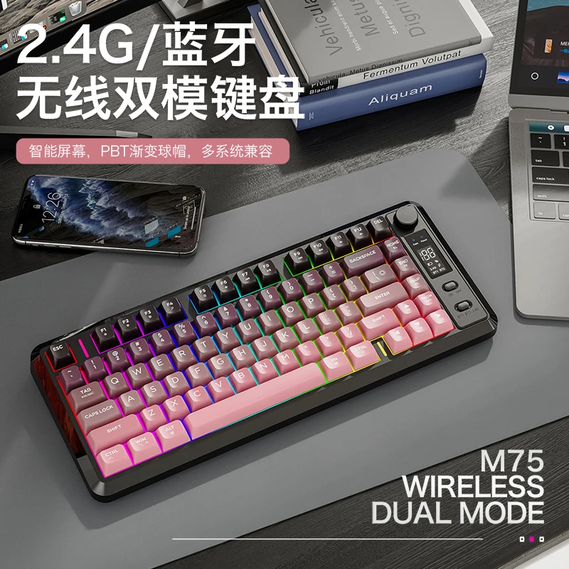 FREEWOLF M75 无线蓝牙双模机械手感PBT渐变色键帽鼠标键盘套装