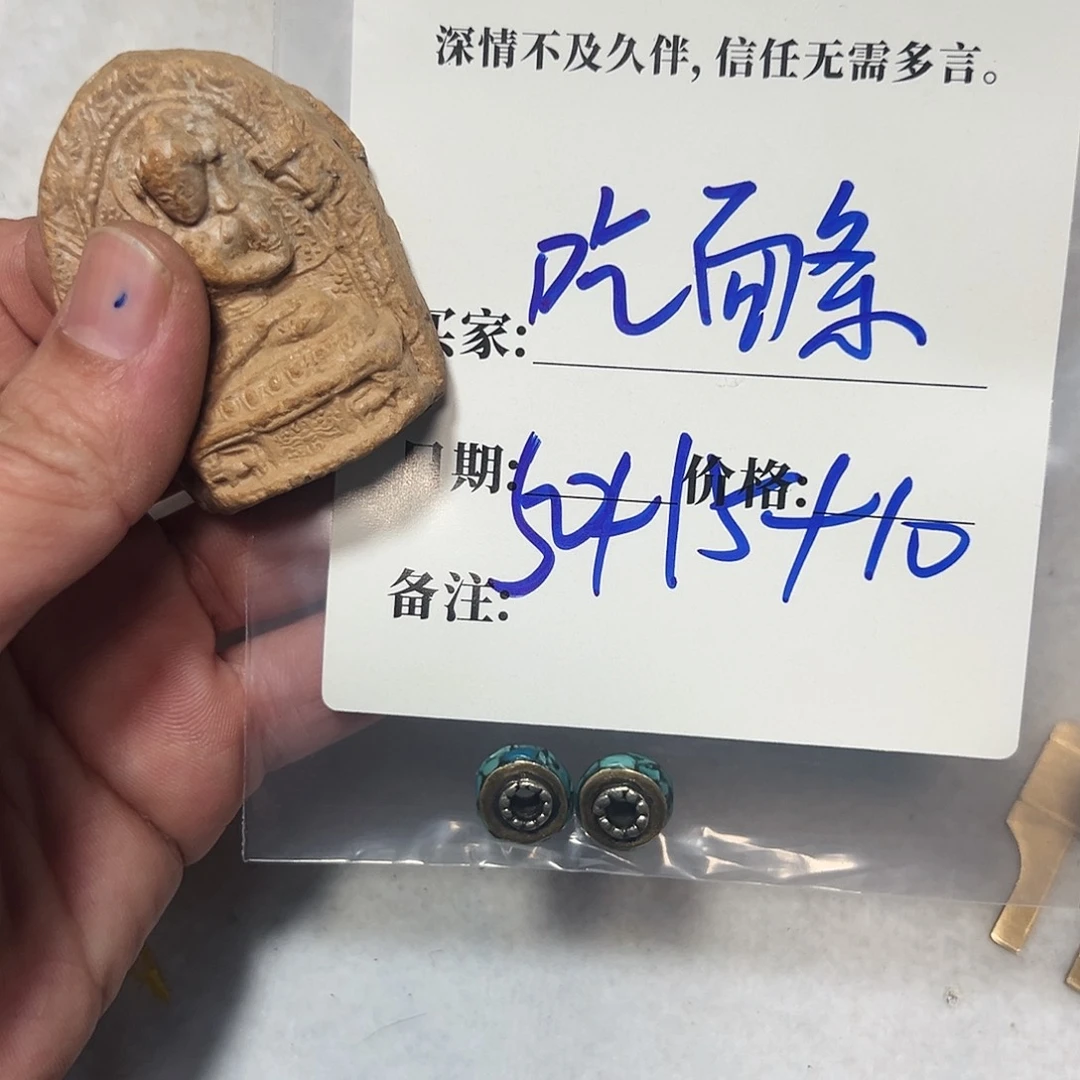 泥塑?****条吃面条珠子珠子珠子