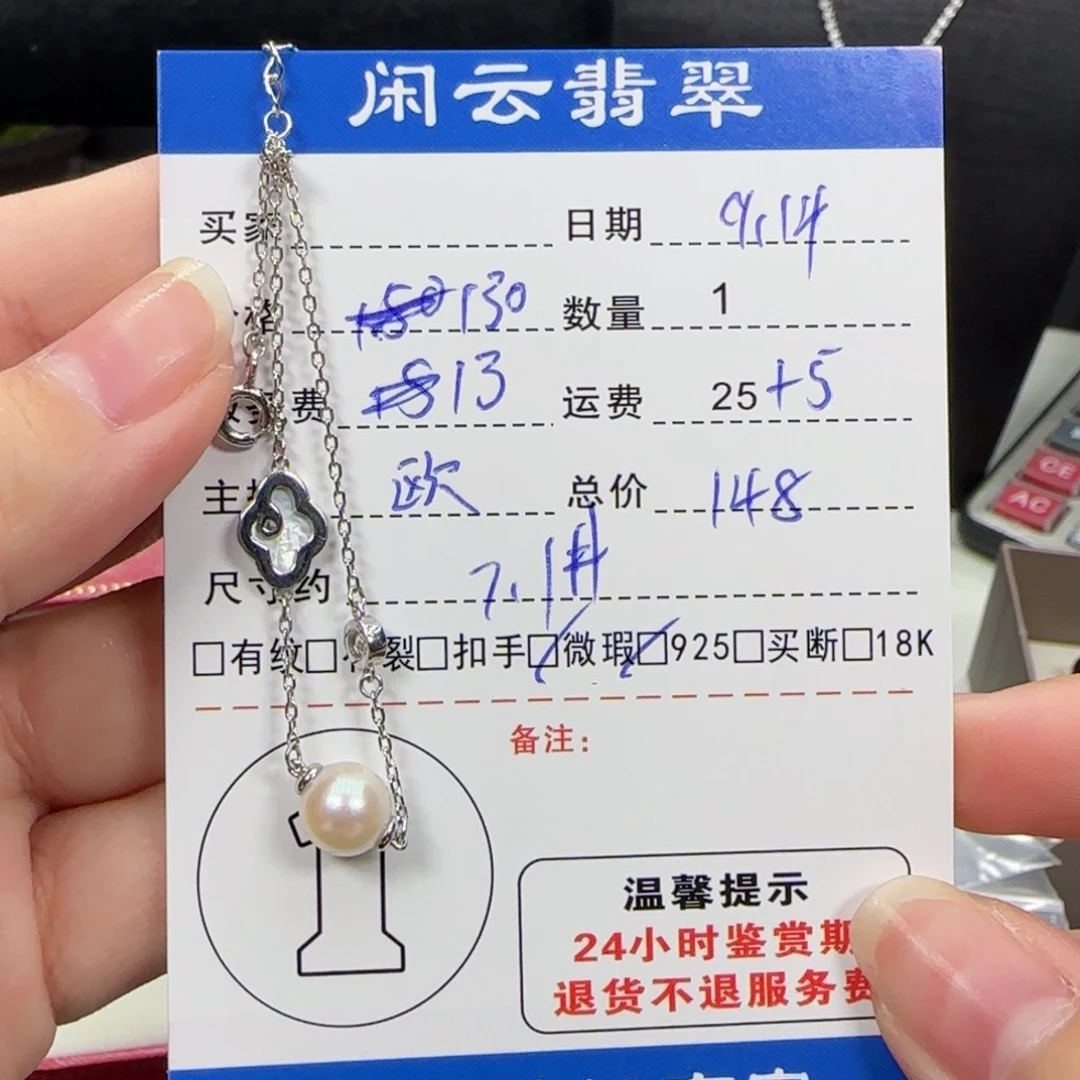 银S925镶嵌手链海水珍珠