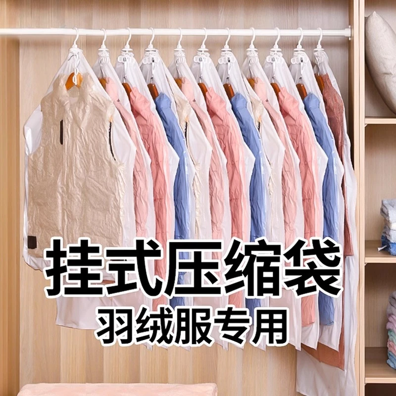 挂式羽绒服收纳袋外套大衣真空压缩袋衣柜衣物防潮密封袋收纳神器