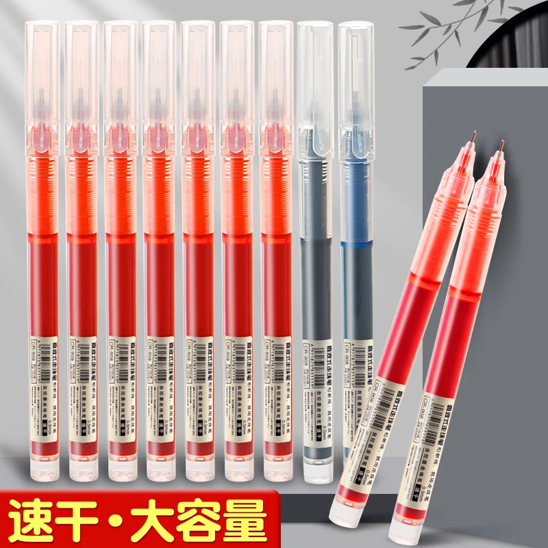 速干红色笔直液式中性笔学生用水笔老师批改作业大容量针管走珠笔