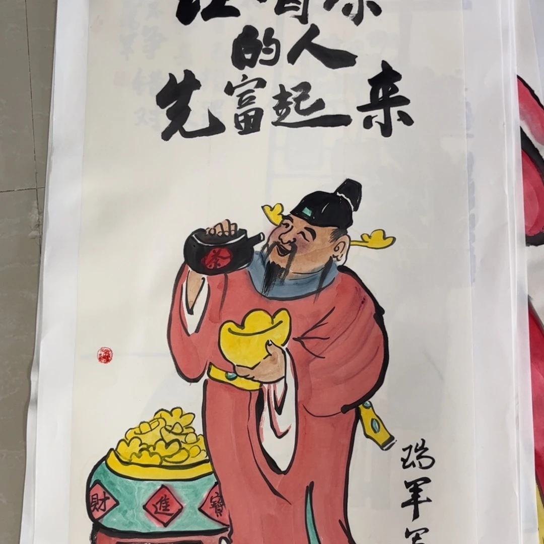 国画三尺人物作品