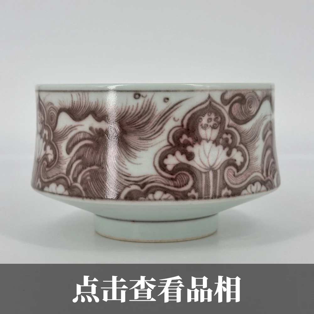 克勤堂釉里红海浪一束莲纹带内画马蹄水洗1023-48-1000