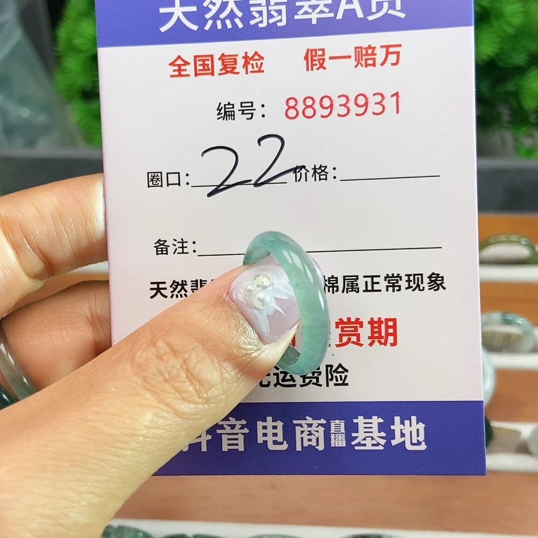 翡翠戒指未镶嵌3931.......