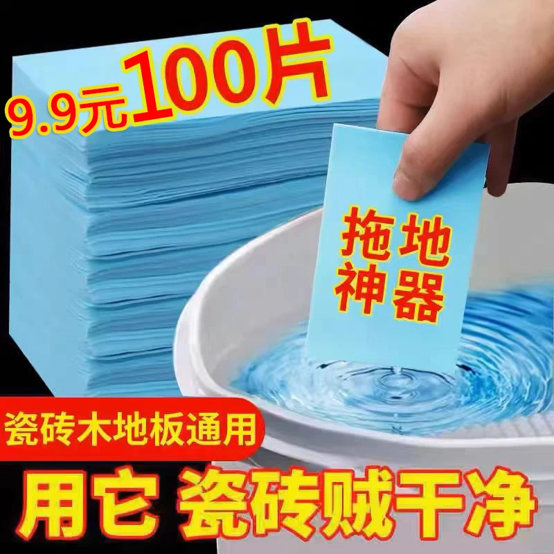 瓷砖地板护理清洁片去污专用拖地神器清洁剂持久留香家用清香型