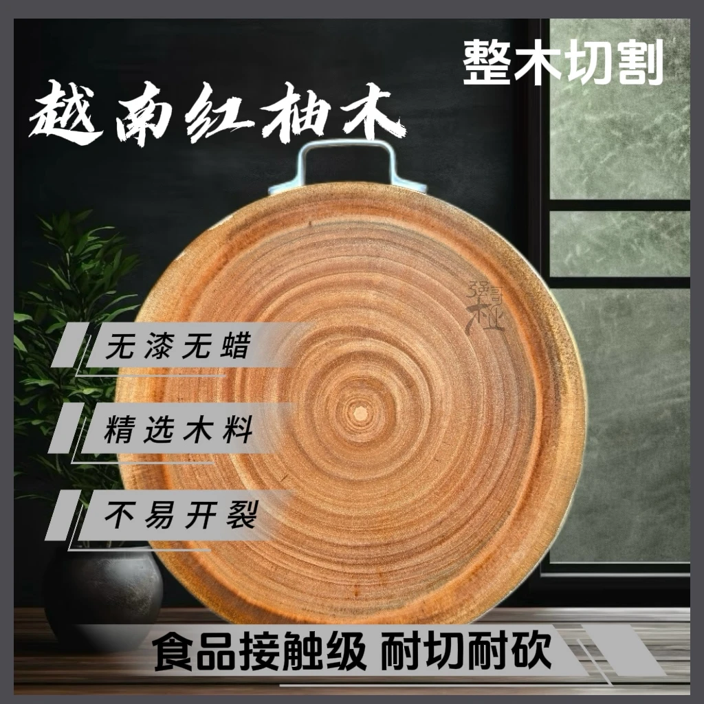 直径34cm厚3.8cm越南进口红柚木防霉砧板圆形家用【老料提手款】
