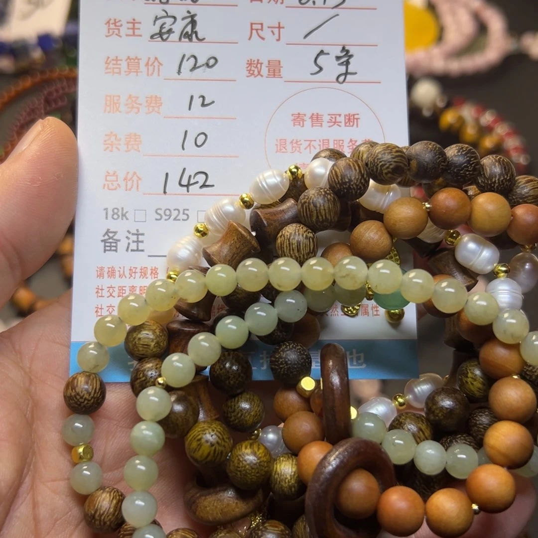 和田玉未镶嵌颈饰婷*儿