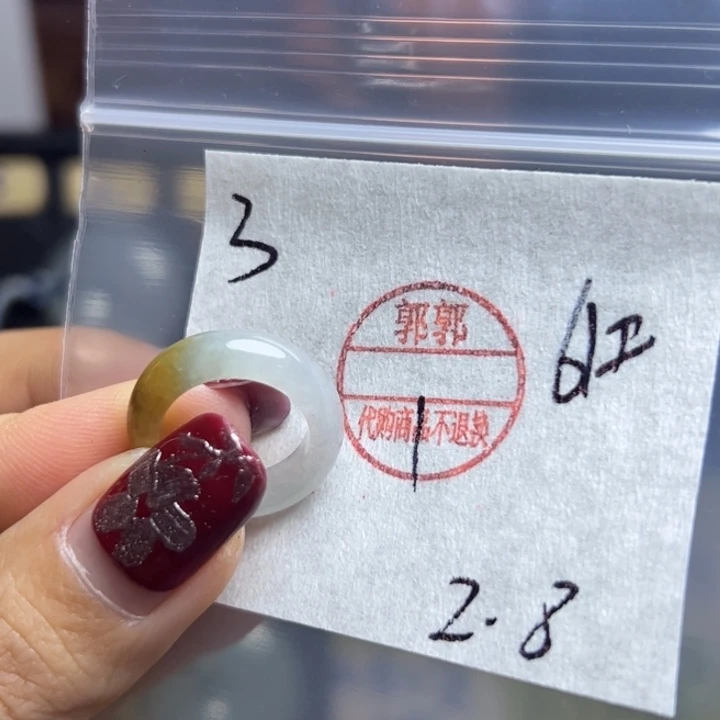 定制翡翠未镶嵌用****8我