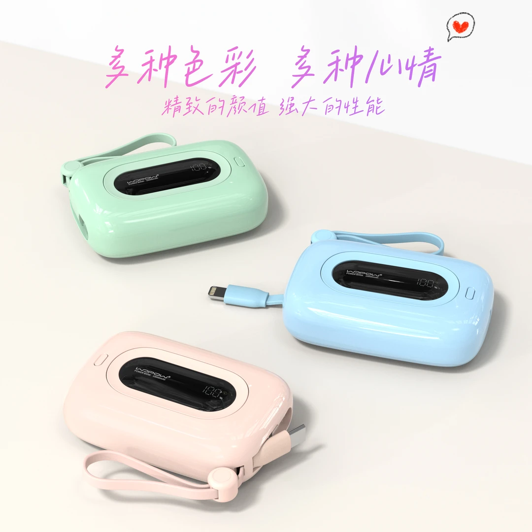 沃品小彩蛋10000毫安22.5W双快充带线迷你充电宝PD20W便携小巧