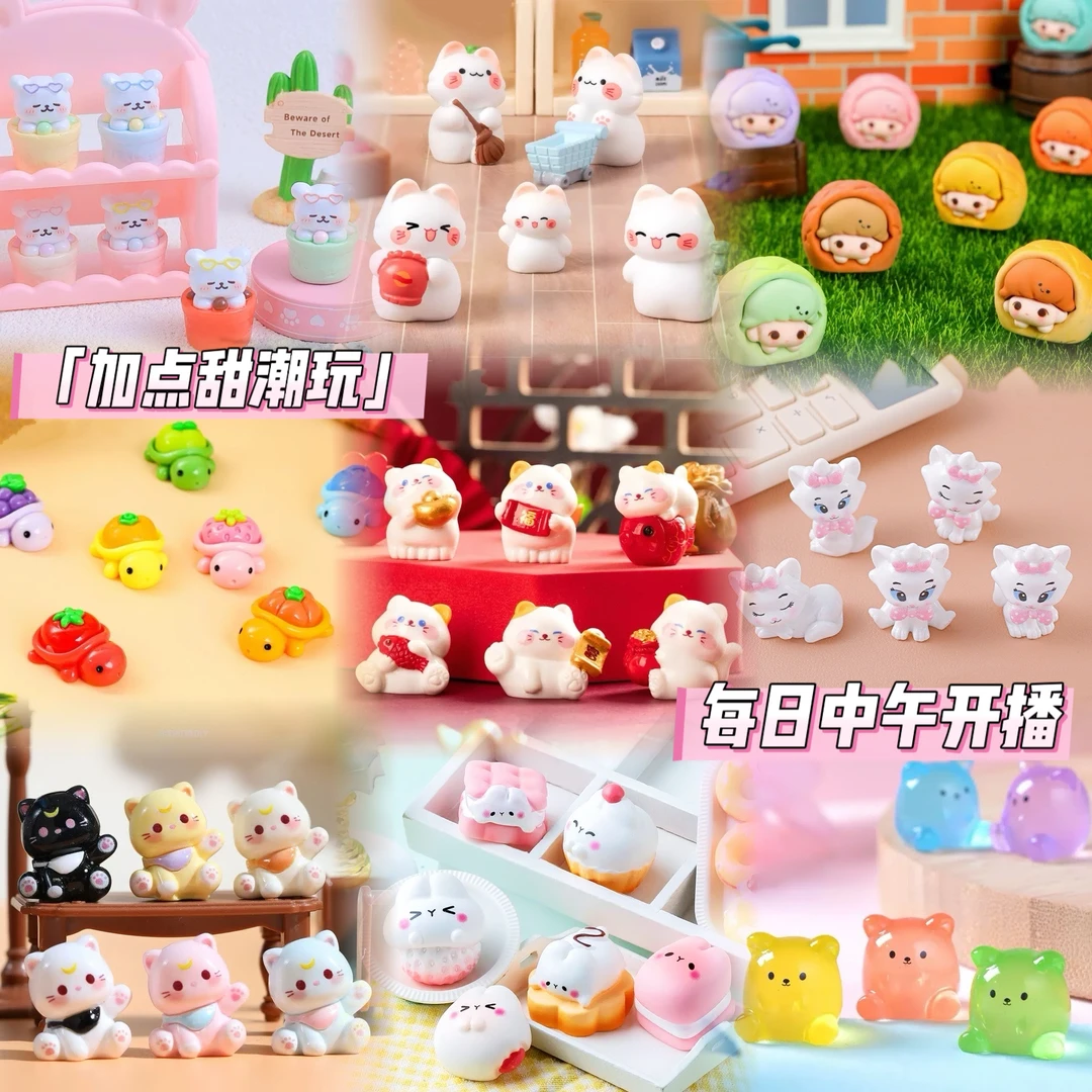 【福利专场】福利大合集 可爱萌粒摆件大乱炖