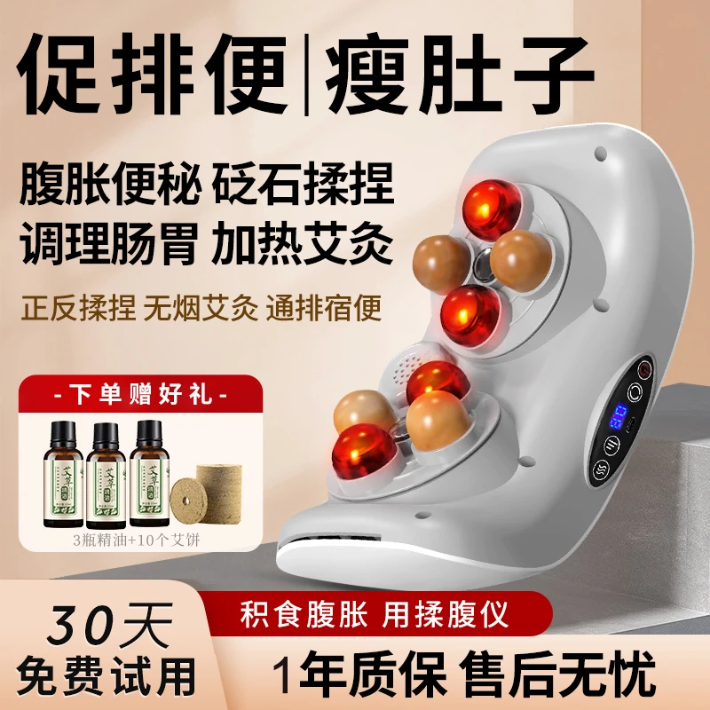 【齐姐专属】揉腹按摩仪砭石电动揉腹仪按摩器热敷暖宫揉肚子神器