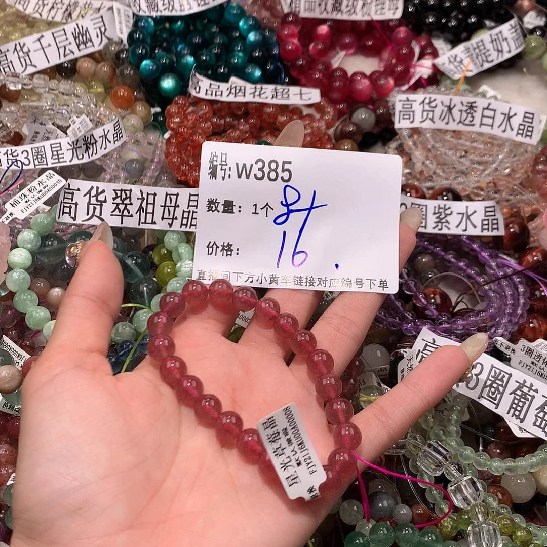 水晶手串未镶嵌385¥！……