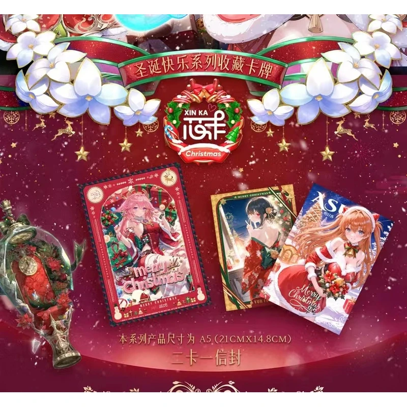 【拆盒】芯卡 圣诞特别篇动漫收藏卡牌默认代拆