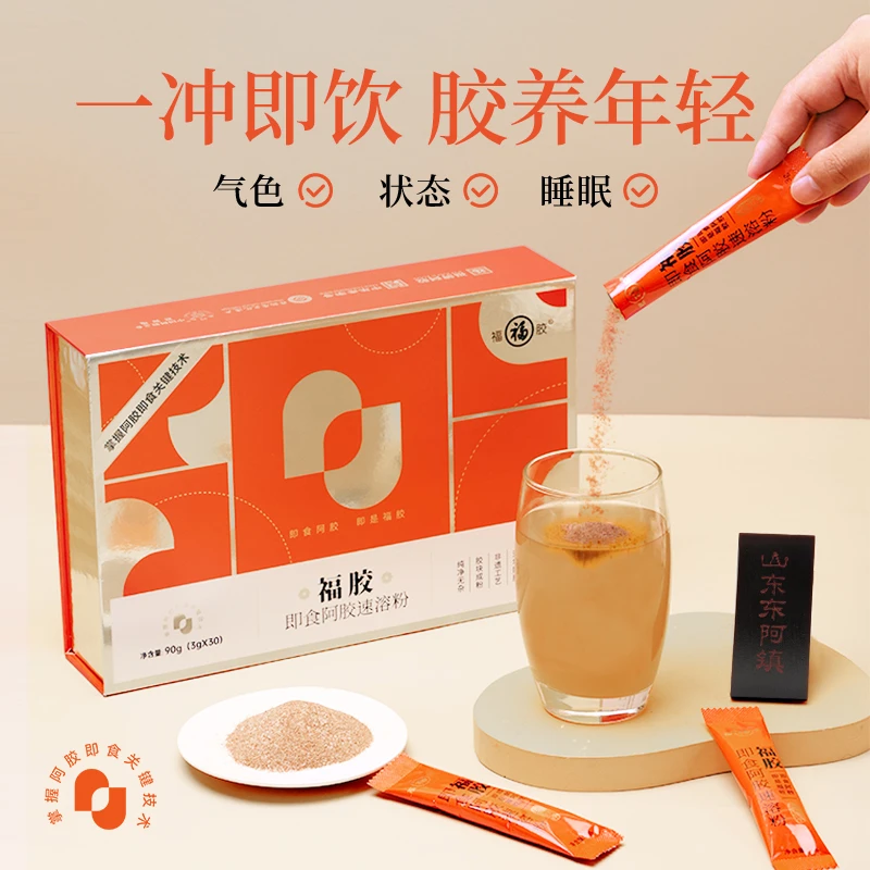 福牌阿胶 即食速溶阿胶粉90g/盒