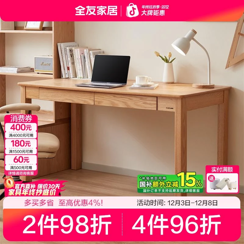 【实木】全友家居实木书桌电脑桌学习桌阳台置物桌子家用学生书桌