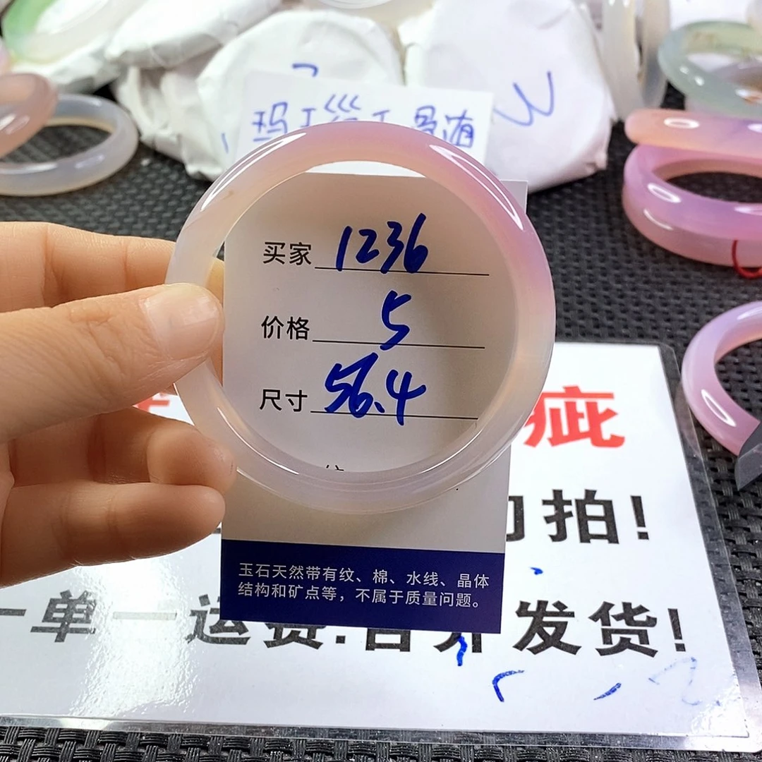 手镯玛瑙/玉髓未镶嵌1236