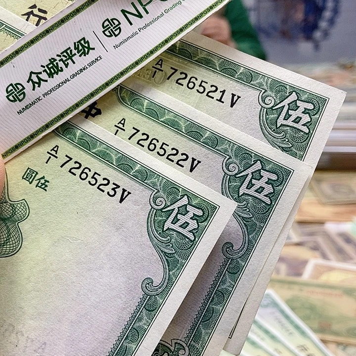 退市老纸币品相如图看好再买