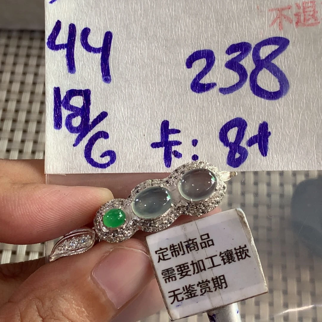 定制翡翠未镶嵌物流周期15-20天 不退不换