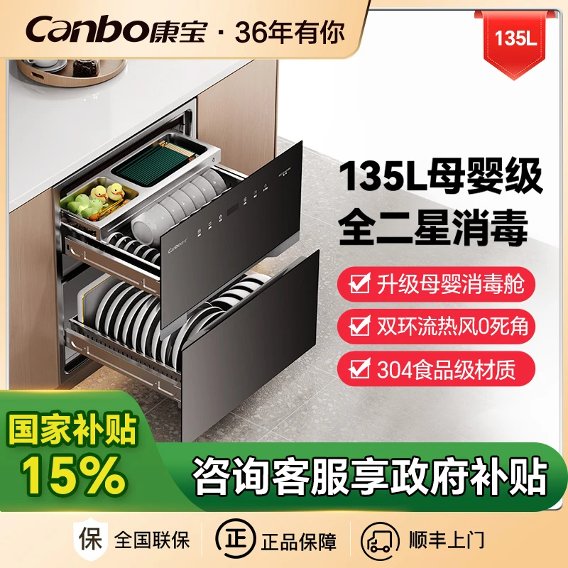 【2025新品】康宝御风ER800 PRO热风家用大容量四层嵌入式消毒柜