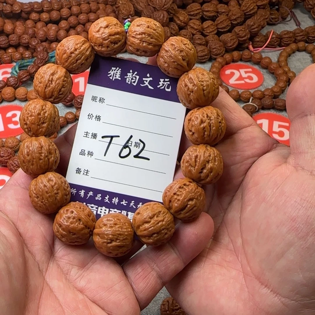 文玩核桃手串野生小肉筋