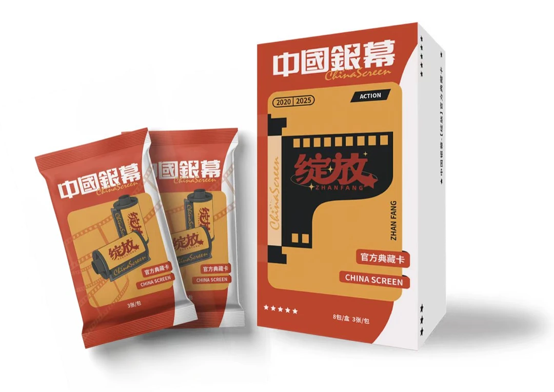 【刺编推推】《中国银幕-绽放》官方典藏卡