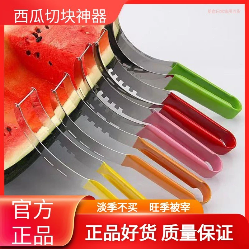 【25年新款】不锈钢西瓜分割器挖果肉神器厨房小工具西瓜切丁块神器