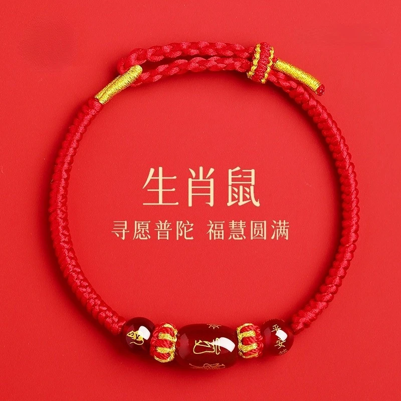 天然红玛瑙手绳马年十二生肖玛瑙红绳手绳本命年太岁平安守护红绳