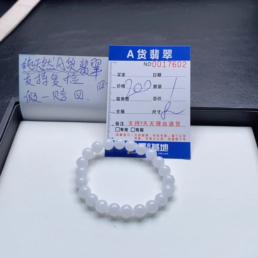 未镶嵌手链翡翠多样性