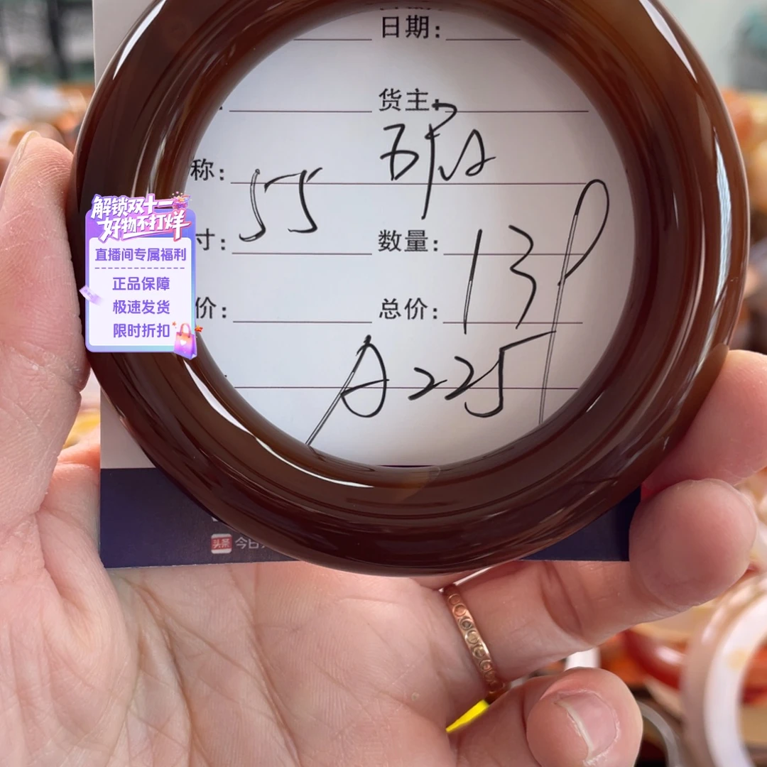 玛瑙/玉髓未镶嵌手镯