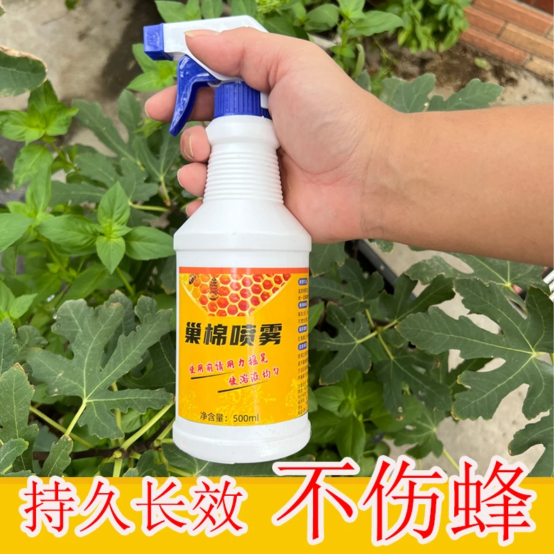 巢虫喷雾棉虫巢虫一喷灵蜡螟棉虫巢虫清木片中蜂专用养蜂工具蜂箱