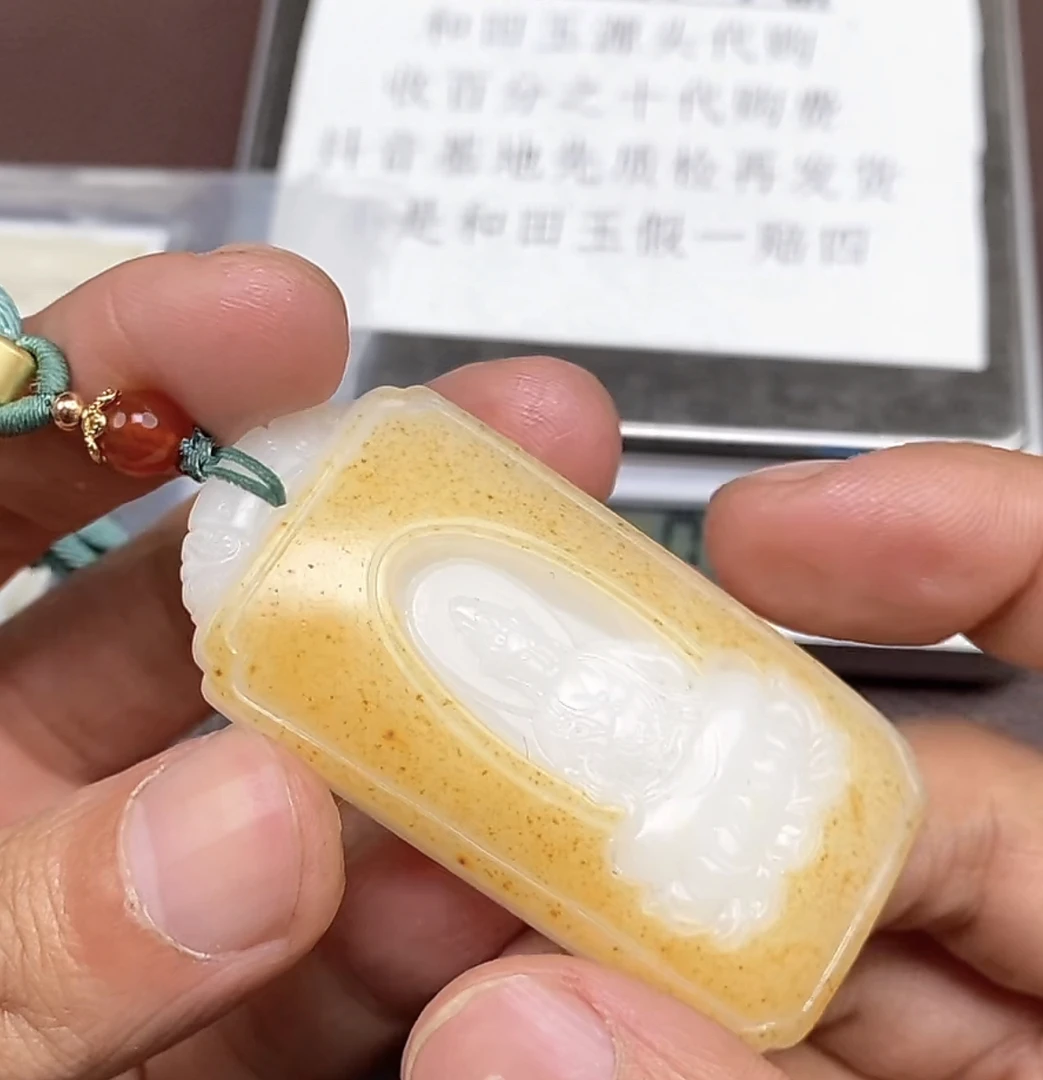 p2.14和田玉挂件多样性拍一发一未镶嵌123