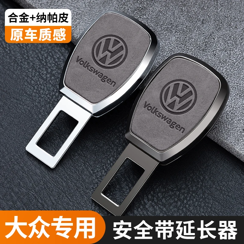 适用大众速腾宝来途观高尔夫polo迈腾帕萨特汽车安全戴插扣卡扣