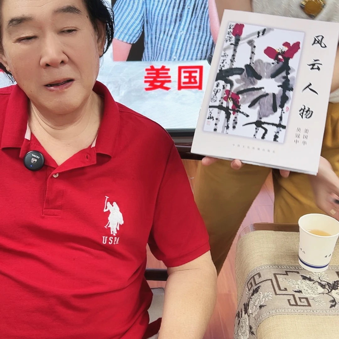 国画姜国华亲签画册