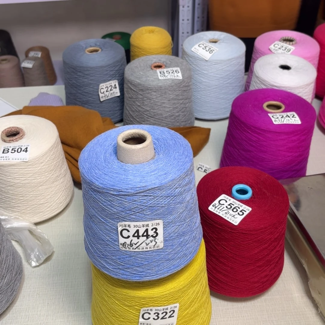 羊毛C443号，美纤浅蓝夹花8两