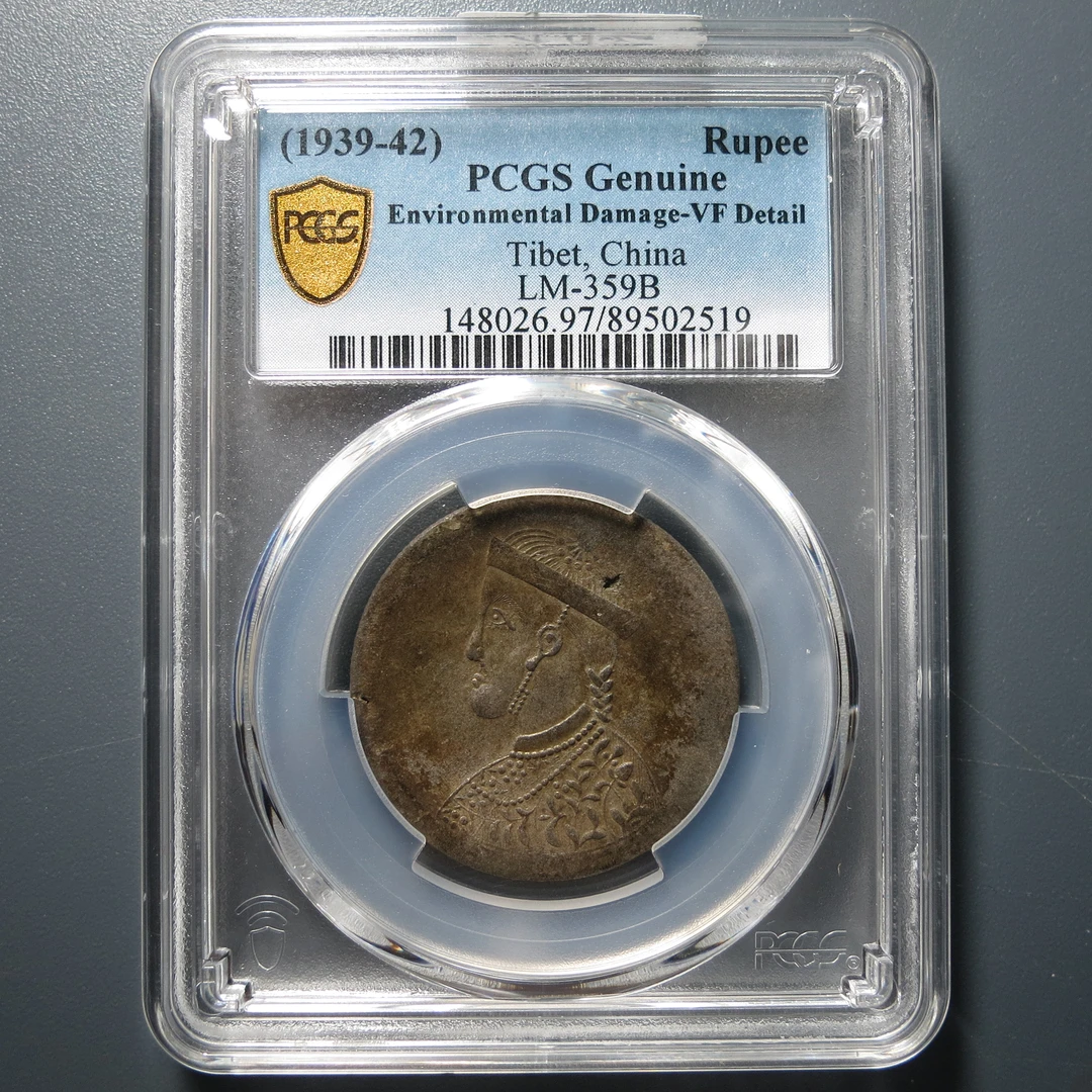 （PCGS-VF97)四川卢比2519