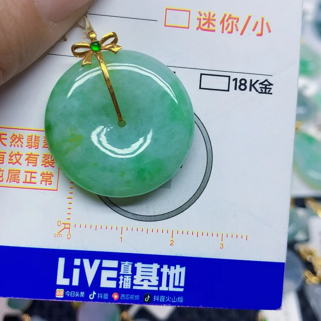 颈饰18K金镶嵌翡翠平安扣
