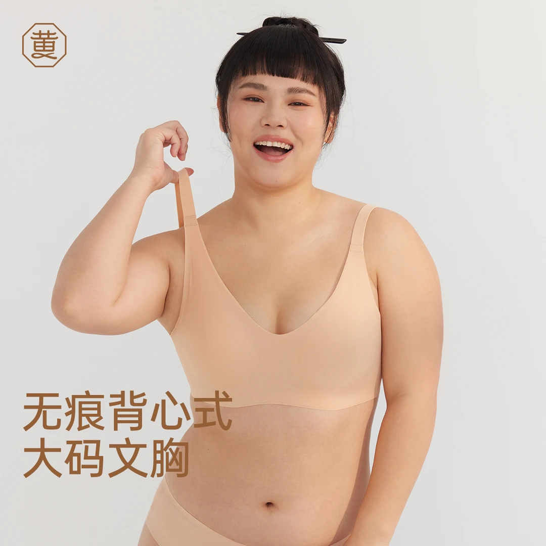 黄小姐【舒适3.0大码内衣】大胸显小柔软高弹软支撑无痕背心式文胸