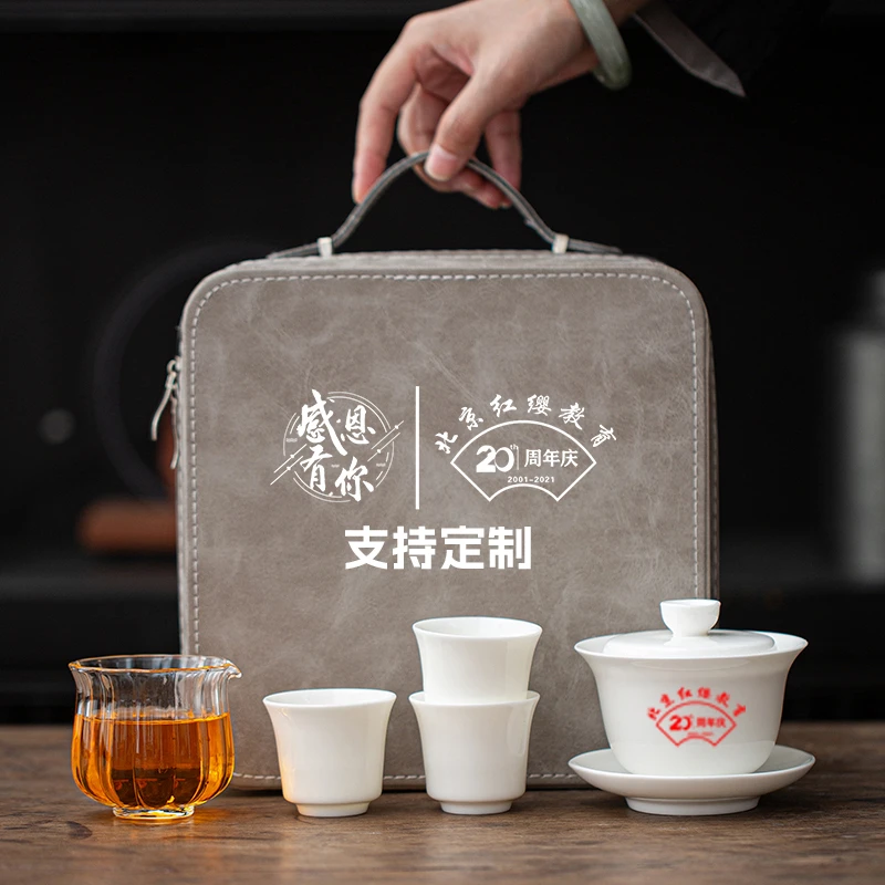 挚礼记羊脂玉瓷便携式旅行茶具户外车载茶器礼品支持定制logo