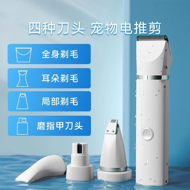 【门爸工厂拿货】宠物电推剪剃毛器狗狗理发器低音脚掌除毛