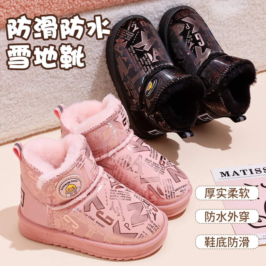 小黄鸭宝宝雪地靴冬季加厚保暖低筒靴子男童女童防水卡通软底棉鞋